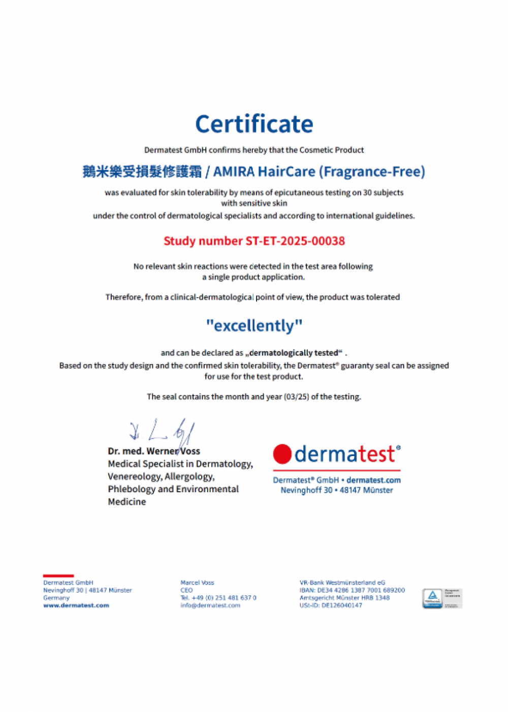 受損髮修護霜(無香)榮獲德國dermatest敏感肌膚認證證書，評價excellently，2025年3月頒發