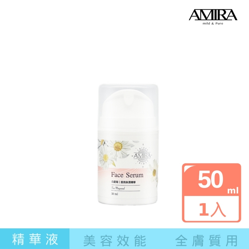 白夏菊提亮保濕精華