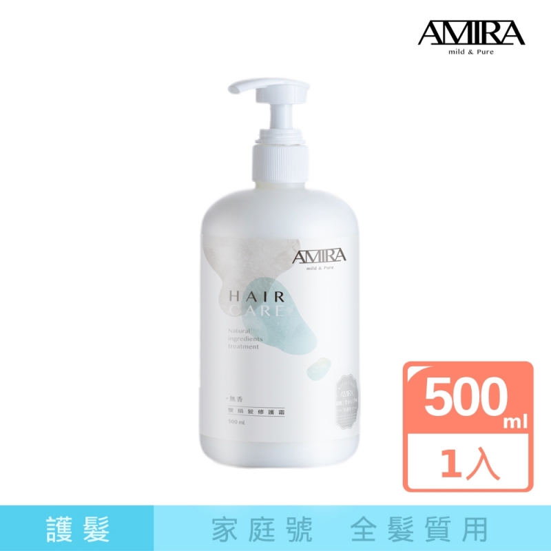 受損髮修護霜