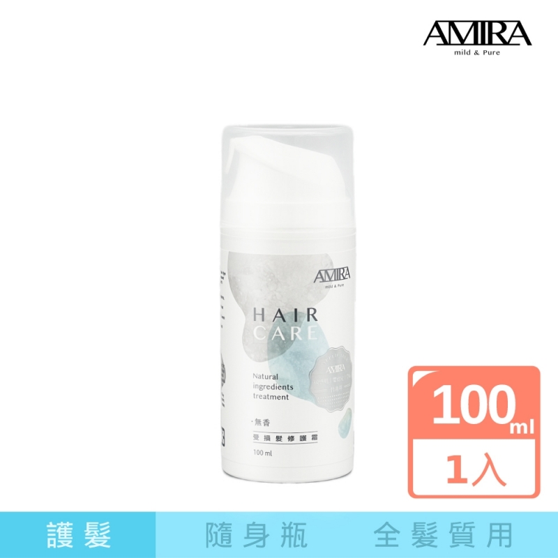 受損髮修護霜