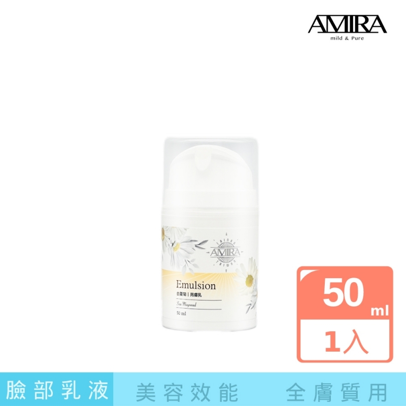 白夏菊亮膚乳
