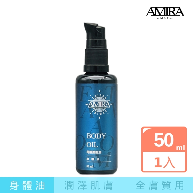 母嬰潤膚油