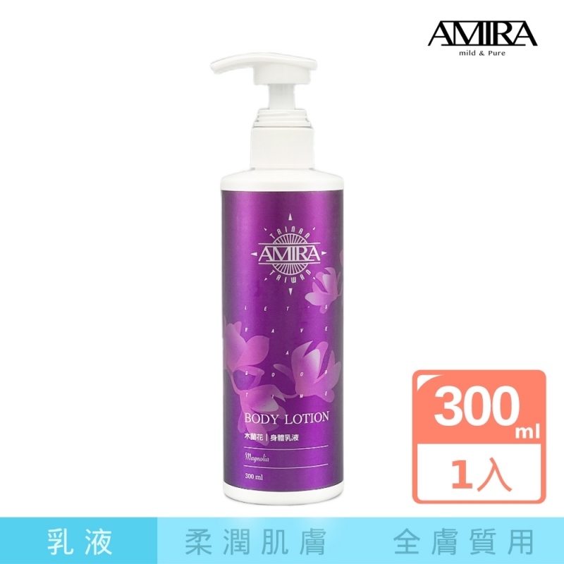 身體乳液
