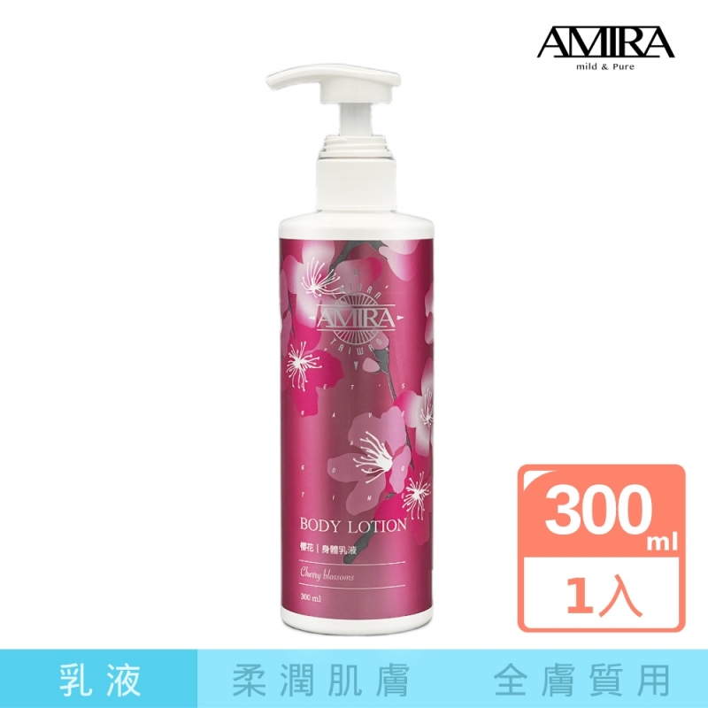 身體乳液