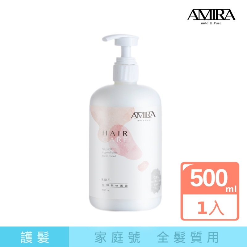 受損髮修護霜