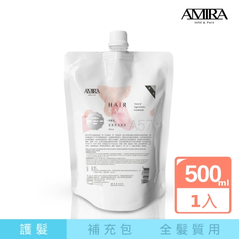受損髮修護霜