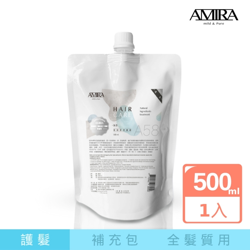 受損髮修護霜