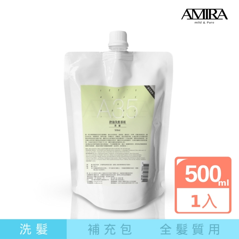 控油洗髮慕斯