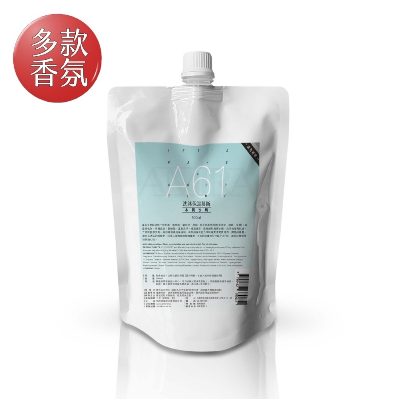 洗沐保濕慕斯