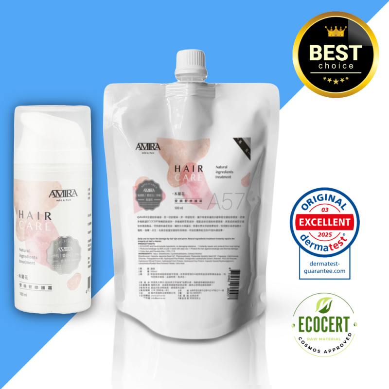 AMIRA 受損髮修護霜組合A57+A59，通過Dermatest 2025年EXCELLENT等級與ECOCERT COSMOS有機認證標章。